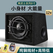 사운드 홀릭 자동차 오디오 우퍼 차량 튜닝 네비게이션 스피커 트위터 종다리 코엑셀 마린, 흑기사 8인치 사다리꼴 12V 순저음, 더블 플레어, 무
