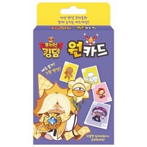 쿠키런 킹덤 원카드, 편집부 저, 대원씨아이