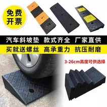 WARM휠체어경사로 차량진입판 고무사슬매트 오르막 계단매트 문턱매트, CA