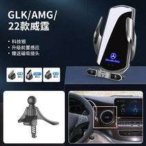 벤츠핸드폰거치대 무선 충전기 네비게이션 신형 C/A/G/V/S/E 클래스, GLK/AMG/22 VITO