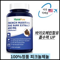 피크노제놀 해안송껍질추출물 400mg 바이오페린함유 6개월분 피크놀제놀, 1통/200정