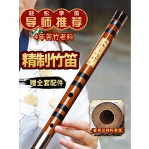 전문 연주 플루트 초급 제로 기반 세련된 쓴 대나무 피리 고급 입학 학생 f 어린이 g 플루트, E flat 주문 제작 5 일 배송
