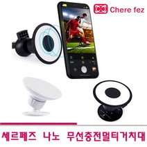 세르페즈 나노 무선 충전 멀티 거치대 5V 나노패드 360도 회전 대쉬보드 송풍구 원하는 곳에 부착 가능, 블랙
