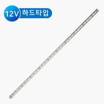 그린맥스 하드타입 방수 블럭바 50cm 12V *LED바 조립식 레고바 간접조명 라인조명 간접등 실내등 카페 전시 매장, 1개, 블럭바(하드) 50cm-백색