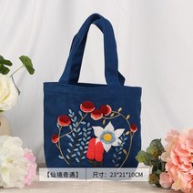 핸드메이드 diy 손 가방 파우치 도시락 꽃 공예 선물, 원더랜드 [가방 + 자수 스트레치]