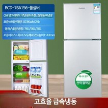미니 소형 기숙사 원룸 냉장고 300리터 소형 200리터 1등급 레트로 예쁜 2도어 냉동고 캐리어 투도어 작은 초미니, G _에너지 효율 1등급