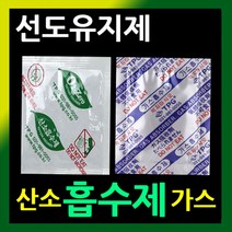 신선보관제 150매 산소흡수제100매 쌀보관 가스흡수제 가스제거제 탈산소제100매 방습제 습기제거제 산소제거 선도유지제 실리카겔 산소산소흡수제100매 산소흡수제자체반응형, 1.산소흡수제100매(4.5*4cm)
