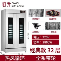 업소용 제빵 발효기 빵 베이킹 반죽 발효실 제빵기 빵집, 32단