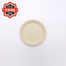 펄프원형접시 P-11, Sk_01 - B0918(단품상품) / 1000개