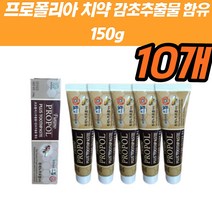 항산화 propolis 유해산소 환절기 임산부 구취 기능성 치약 프로폴리스 추천