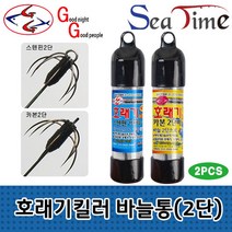 GG 호래기 바늘통 3단바늘 카본훅 특수 합금처리