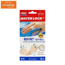 워터락 방수밴드 일반형 8개 손가락 상처 밴드 반창고 멸균
