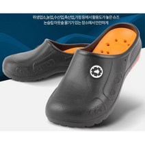 주방 신발 식당조리화 요리사 슬리퍼 주방장화 부엌신발 주방신발 가벼운안전화 주방방수화 주방발목장화