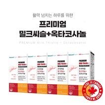 캐나다산 간 활력 피로 회복 케어 관리 에 좋은 영양제 밀크씨슬 옥타코사놀 아연 알코올성 비알코올성 술 간수치 높을때 지방간 낮추는 SILYMARINCOMPLEX 보조제, 4BOX(8개월분), 4개