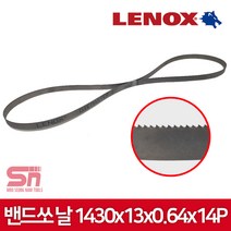 레녹스 밴드쏘날 1430x13x0.64x14P 띠톱날 밴드쏘톱날