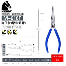 일본 수입 KEIBA 핸드메이드 볼펜치 롱코 DIY 마니아 쥬얼리 펜치 뺀지-54150, 옵션05