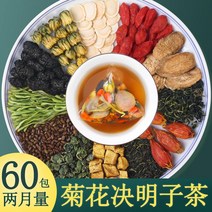 프리미엄 국화차 허브 꽃차 한방감익차유초당국화구기자결명자차우엉뿌리민들레차밤샘차양간차, 1200g 120팩 4박스