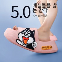 통굽슬리퍼여5센치여름귀여운캐릭터가정용실내 미끄럼방지바깥신기샌들맨 똥 밟는 느낌 아동용 슬리퍼