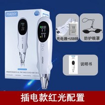피부관리기 피코토닝 레이저 미용기기 홈케어 뷰티디바이스 점빼는기계 가정용 얼굴기미잡티제거, 옵션1