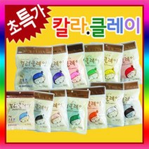 만들기자랑 칼라클레이/클레이/클레이아트/칼라도우/찰흙/종이탈, 폼-연두