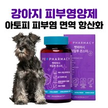 펫파머시 히알루몬스터 80g정량 강아지 아토피 피부염증 피부영양제 면역력 항산화 노화방지, 2set