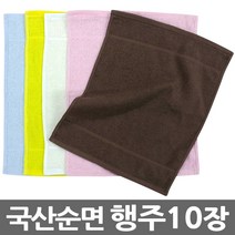 행주 순면 면 100% 주방 부엌 컬러 네일샵 작은타올 10장, 순면행주-백색, 50개