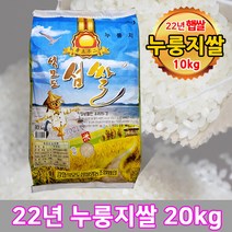 인기 있는 강화누룽지쌀 인기 순위 TOP50 상품들을 발견하세요