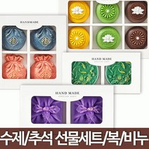 2023 설 선물세트 수제 디자인 비누 쇼핑백 명절 단체 행사 답례품, 4구)(연꽃)+쇼핑백