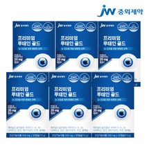 [JW중외제약] 프리미엄 루테인 골드 30캡슐 x 6박스 총 6개월분 눈건강 영양제 식품, 단일속성