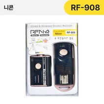 [dr셔터] [SMDV] 카메라릴리즈 카메라 셔터 유무선 릴리즈 리모컨 RFN4 RF-908
