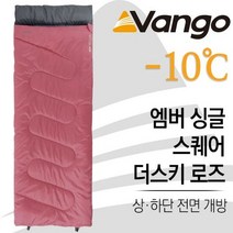 반고 엠버 싱글 스퀘어 더스키 로즈 침낭, 단품
