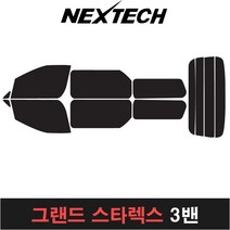 카메이크업 그랜드스타렉스 측후면세트 열차단썬팅필름 썬팅지, 30%, 3밴, 현대