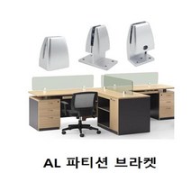고무 패킹 알루미늄 파티션 브라켓 스크래치 보호, 1242측면