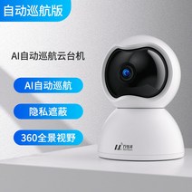 강아지cctv 강아지홈캠 집cctv 반려동물 가정용 펫캠 모션감지 홈카메라, 30일 풀타임, (프라이버시+오토크루즈+음성대화), 1080p