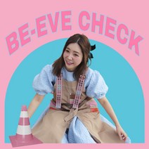 베이브체크 앞치마 [수달컴퍼니 생활 방수 미용 공방 카페 apron], 1개
