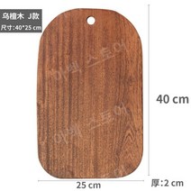 느티나무도마 원목도마 대형 느티나무 월넛 흑단 캄포