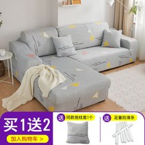 해외출고상품 북유럽 패브릭 소파커버 덮개 쇼파패드ins풍 스판 풀커버 에너지커버 소파천 사계절 범용형 풀커버-62453, 옵션02