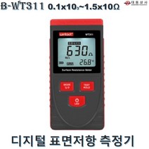 O대동상사 디지털 표면저항측정기 B-WT311 휴대용 계측