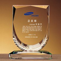 상패뜰 크리스탈 상패37 상패 감사패 공로패 퇴직기념패 부모님감사패 교회패 송공패 기념패
