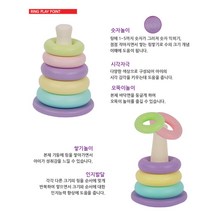 유치원 교구 고리끼우기 링쌓기 놀이 180일 완구류