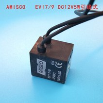 AMISCO 솔레노이드 밸브 코일 EVI7/9DC24V3W5W6.5WDC12VAC220 콘센트 리드 4V210, [04] D, 4D
