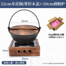 베이비웍 면삶는 일본냄비 주물 냄비 알코올 스토브 소형 단일 일본 가정용 보일러 건조, 13.대형 스키야키 세트 + 30 알