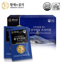 황제의품격 초록입홍합 품은 쎈 상어연골 프리미엄 70mlX30포 호주산 상어연골 추출물 함유, 70ml