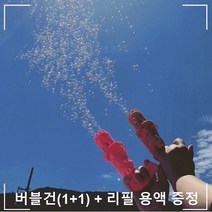인업템 버블 머신건(1+1) 에버랜드버블건 다이소비눗방울 비누방울 바주카포 게틀링건, 노랑+검정