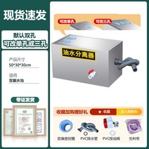 그리스트랩 유수분리기 식당 트랩 맨홀 유수분리 업소용 자체 배수 케이터링 주방 스테인레스 스틸 그리스 트랩 매립 필터 상업용 소형 유수 분리기, 업그레이드 500300300, 1개