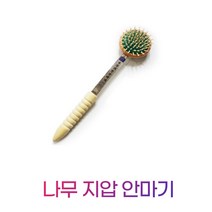 휴대용 어깨 목 사무실 혈액순환 팡팡나무 지압 안마봉