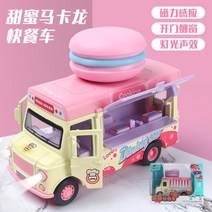 푸드트럭 어린이 놀이 집 아이스크림 아이스크림 자동차 버거 패스트 푸드 트럭 소녀 미니, 핑크마카롱 뮤직다이너 인덕션음향조명