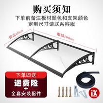 처마 캐노피 현관 비막이 베란다 비가림막 어닝 데크 테라스 차양 빗물막이, 60cm x 180cm