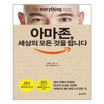 21세기북스 아마존 세상의 모든 것을 팝니다 (마스크제공), 단품