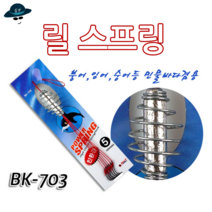 [고선수피싱]릴스프링 숭어 떡밥 낚시 잉어 향어 붕어 민물 바다 겸용 릴스프링 떡밥낚시